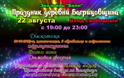 Поздравления жителей деревни